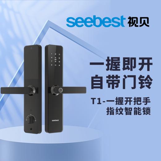 智能锁T1 商品图0