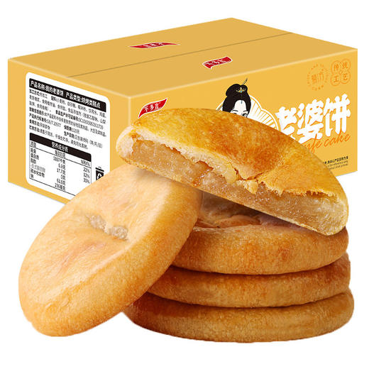 「传统的味道」老婆饼整箱中式老式传统酥皮小酥饼下午茶点心糕点零食 商品图4