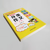 小学生实用作文宝典 小学生分类作文大全 李锡琴 著 课外读物 商品缩略图2