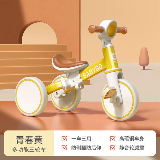 Babygo三轮车多功能学步车平衡车推杆款 BBG 商品图8