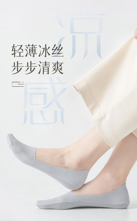 （买一送一）冰丝棉底防滑深口船袜4029 商品图0