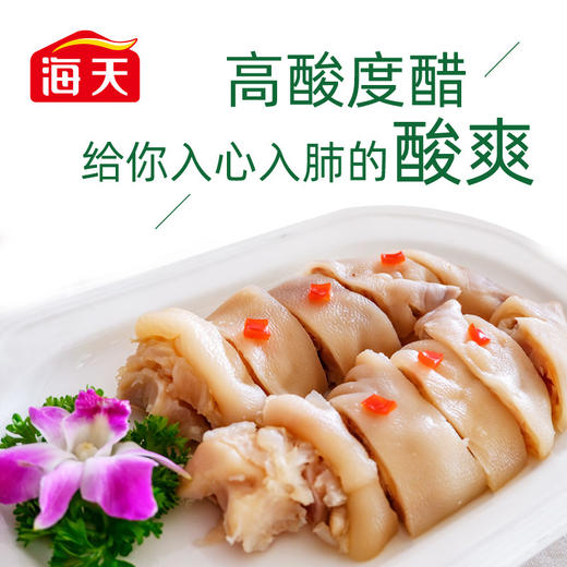 【自营】海天白醋9度800mL+海天精制料酒800mL调味品组合装（中华老字号） 商品图3