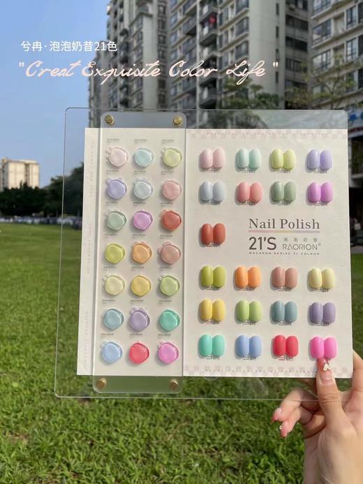 【秒杀价】泡泡奶昔21色 商品图0