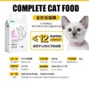 新宠之康猫粮全价幼猫专用粮离乳期增肥营养奶糕粮1kg/1袋 商品缩略图2