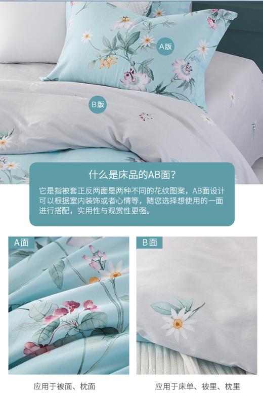 梦洁纯棉印花四件套：芳芷 1010189038 商品图6