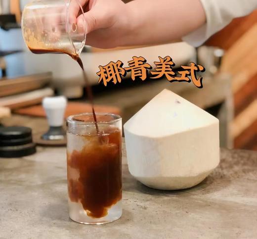 椰青美式 商品图0