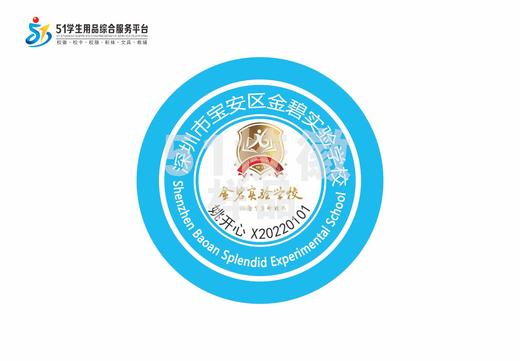 定制深圳市宝安区金碧实验学校包边校徽礼服姓名贴布标缝制包邮51 商品图2
