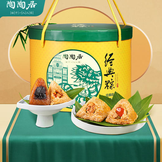 陶陶居-经典粽1600g 商品图4