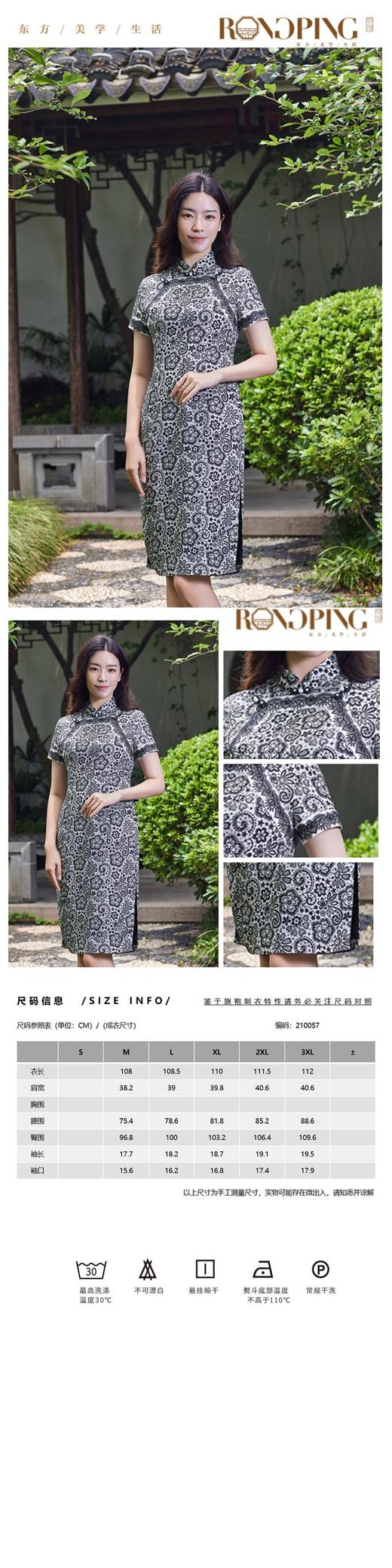 3楼  RONGPING「荣萍」PLDX210057  黑色水溶蕾丝花边双襟改良中式旗袍 商品图1