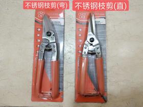 三圈牌不锈钢枝剪（直/弯）绿森枝剪（弯）
