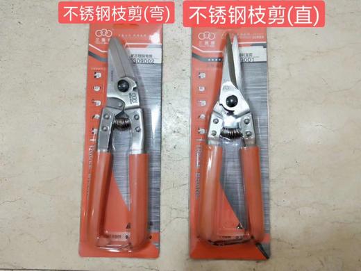 三圈牌不锈钢枝剪（直/弯）绿森枝剪（弯） 商品图0