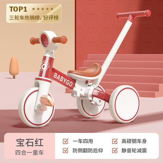 Babygo三轮车多功能学步车平衡车推杆款 BBG 商品图9