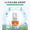 帕洛驱蚊喷雾75ML     长达6小时无蚊忧，植物芳香，防汗防水 商品缩略图1