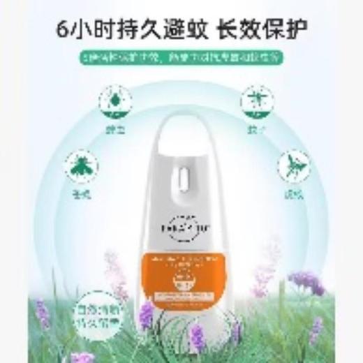 帕洛驱蚊喷雾75ML     长达6小时无蚊忧，植物芳香，防汗防水 商品图1