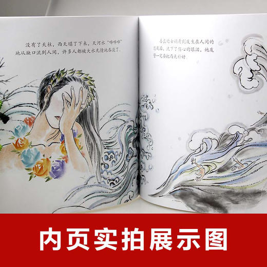 【已降106元】文化传承《神话故事（6本塑封）》 商品图4
