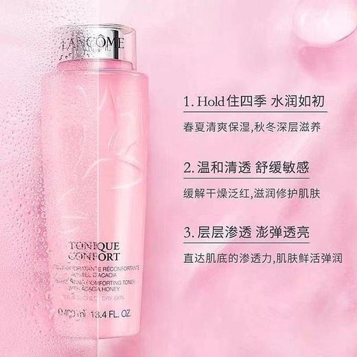 【保税仓】兰蔻清滢柔肤水 大粉水 400ml 商品图1