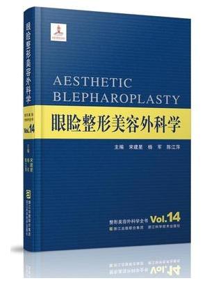 眼睑整形美容外科学 商品图0