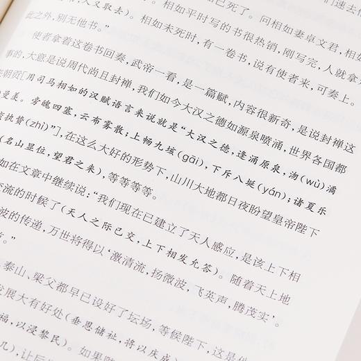 《国学三千年》全4册｜通晓3000年国学智慧（72小时发货） 商品图3