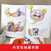 【已降78元】科学启蒙《奇妙的人体科普绘本（6本塑封）》 商品缩略图4