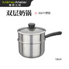 美思工房304不锈钢奶锅泡面锅小煮锅带蒸格套装 商品缩略图1