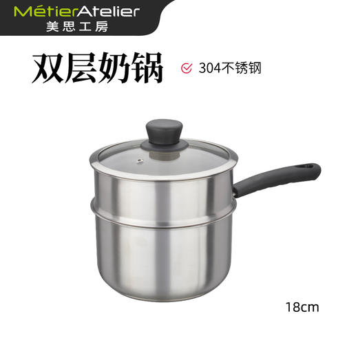 美思工房304不锈钢奶锅泡面锅小煮锅带蒸格套装 商品图1