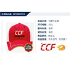 伽玛精工CCF钓鱼帽（红白） 商品缩略图1