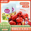 疆果果 红枣 一级灰枣 500g 新疆 商品缩略图1