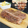 丁骨牛排套餐1680g   一块牛排享两种口感 商品缩略图2