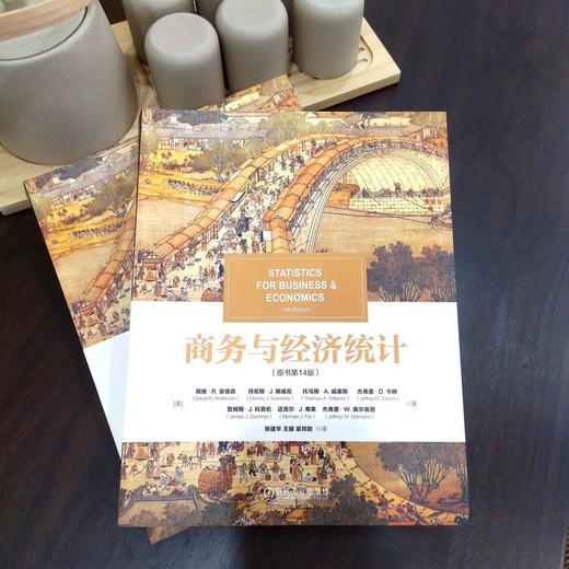 商务与经济统计(原书第14版) 商品图2