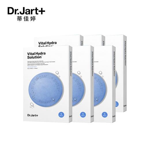 蒂佳婷水动力活力水润面膜  5片/盒  补水保湿 集中紧急补水 商品图1