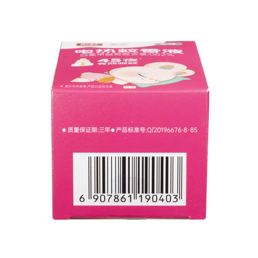 彩虹液体蚊香液无味(孕妇婴幼儿适用 34ml) 商品图4