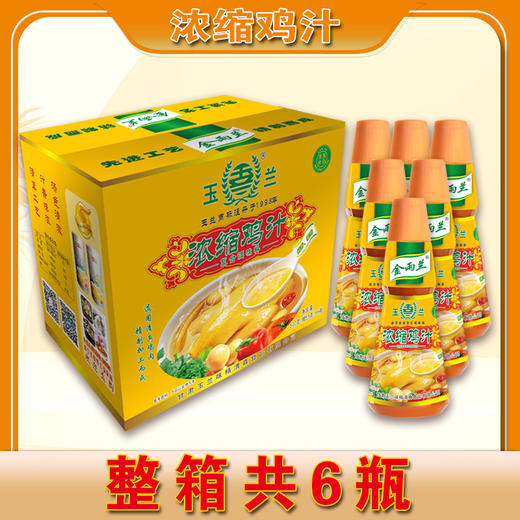 金玉兰浓缩鸡汁 口味更鲜 味道更浓货 商品图7