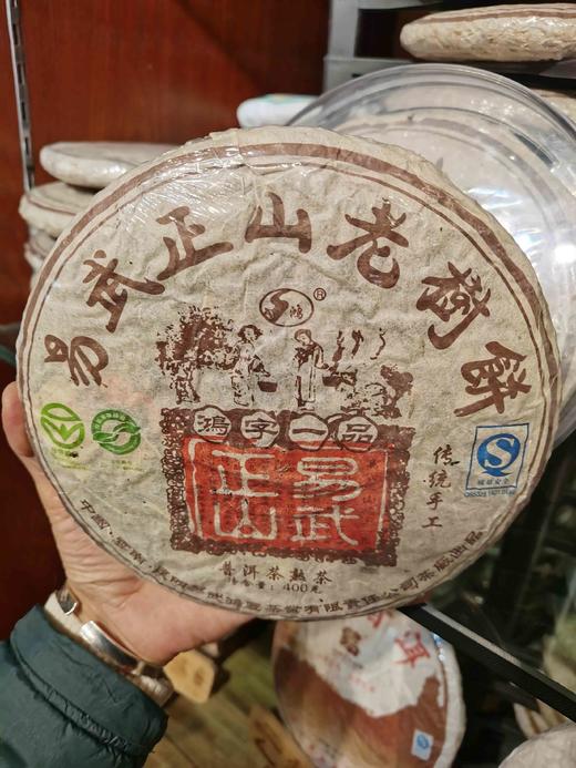 2006年易武正山老树饼（鸿字一品） 商品图0