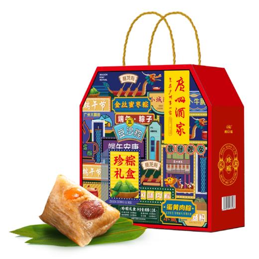 广州酒家 珍粽礼盒800g 商品图7