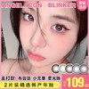 【本月活动】BLINKER美瞳年抛活动，108一副，158两副 商品缩略图0