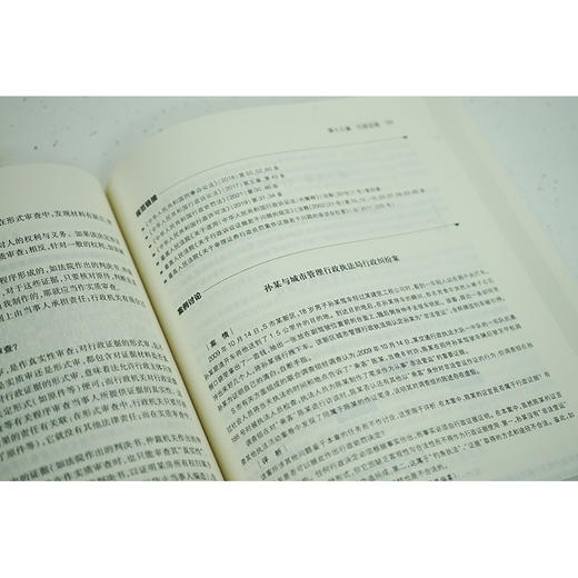 行政法学 第5版(全2册) 商品图4