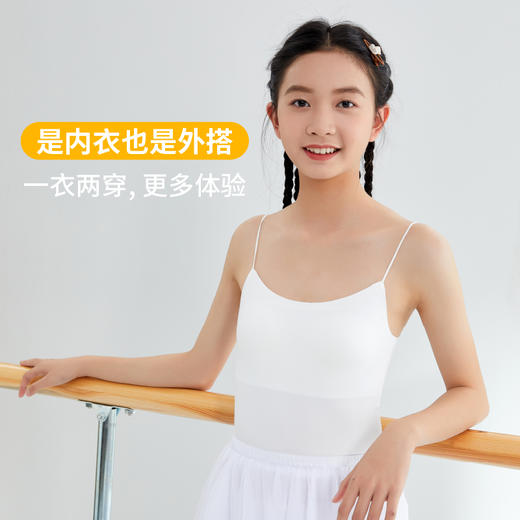 推荐优品一16-18岁 细肩带文胸内衣 长款背心设计 连体透气胸垫 胸部稳定不跑位 超细肩带 可搭配舞蹈服 弹力十足 商品图4