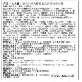 蓓安亲研双酸面膜水杨酸细收缩毛孔补水护肤品改善黑头27ml*5片敏感肌可用