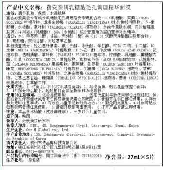 蓓安亲研双酸面膜水杨酸细收缩毛孔补水护肤品改善黑头27ml*5片敏感肌可用 商品图0