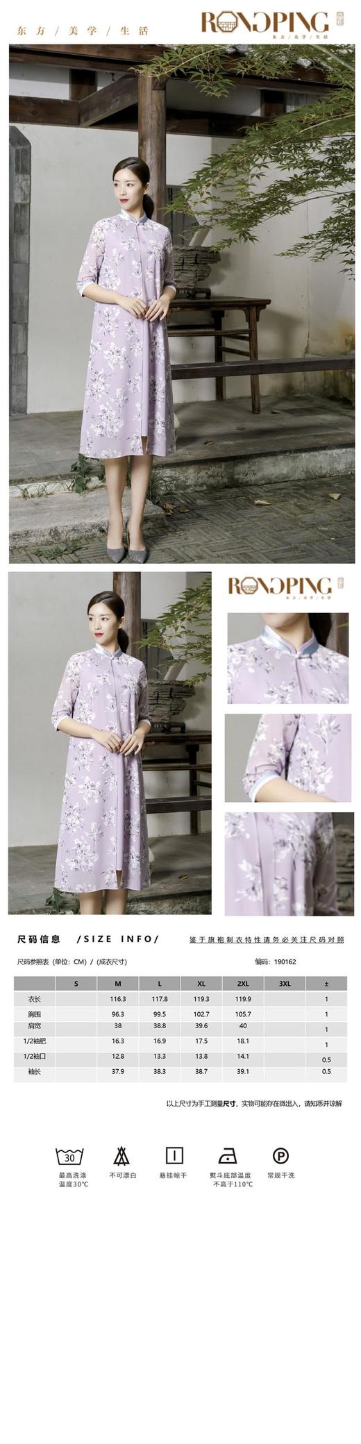 3楼  RONGPING「荣萍」PLZQ190162 繁花系列浅紫印花雪纺假两件新中式连衣裙 商品图1