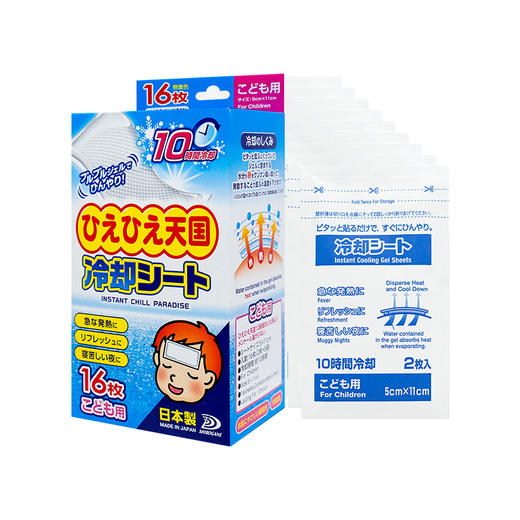白金制药 儿童退热贴【保质期2025.6月】 商品图0