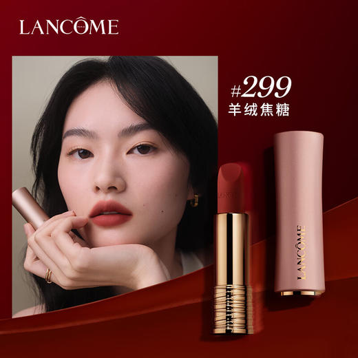 兰蔻菁纯全新柔雾哑光唇膏 278# 299#  3.4g 商品图2