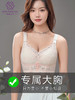 大胸显小显瘦无钢托透气不闷热，舒适慧质兰心, 商品缩略图1