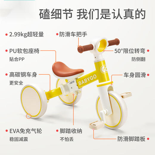 Babygo三轮车多功能学步车平衡车推杆款 BBG 商品图4