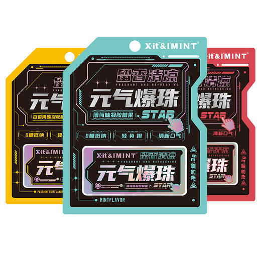 「三款口味！元气爆珠」I'MINT新品元气爆珠 口气清新丸口香糖新口气薄荷糖 商品图2