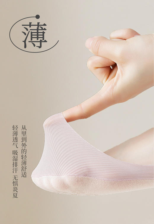 （买一送一）冰丝竖条随心裁棉底防滑浅口船袜4031 商品图4