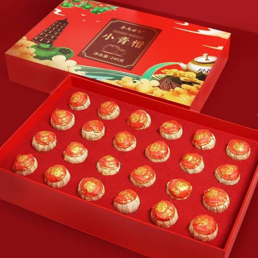 茶马世家 正宗新会小青柑普洱熟茶叶陈皮柑普茶 240g送礼长辈礼盒装 商品图2