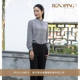 3楼  RONGPING「荣萍」PLCX 210019     弹力雪纺素雅格纹新中式上衣1