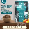 【两鱼一肉】澳洲品牌最宠猫粮全价通用营养天然成猫粮1.1kg 商品缩略图0