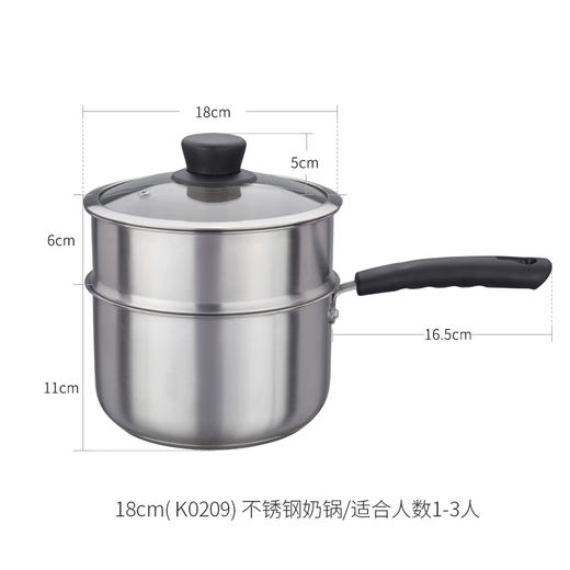 美思工房304不锈钢奶锅泡面锅小煮锅带蒸格套装 商品图4